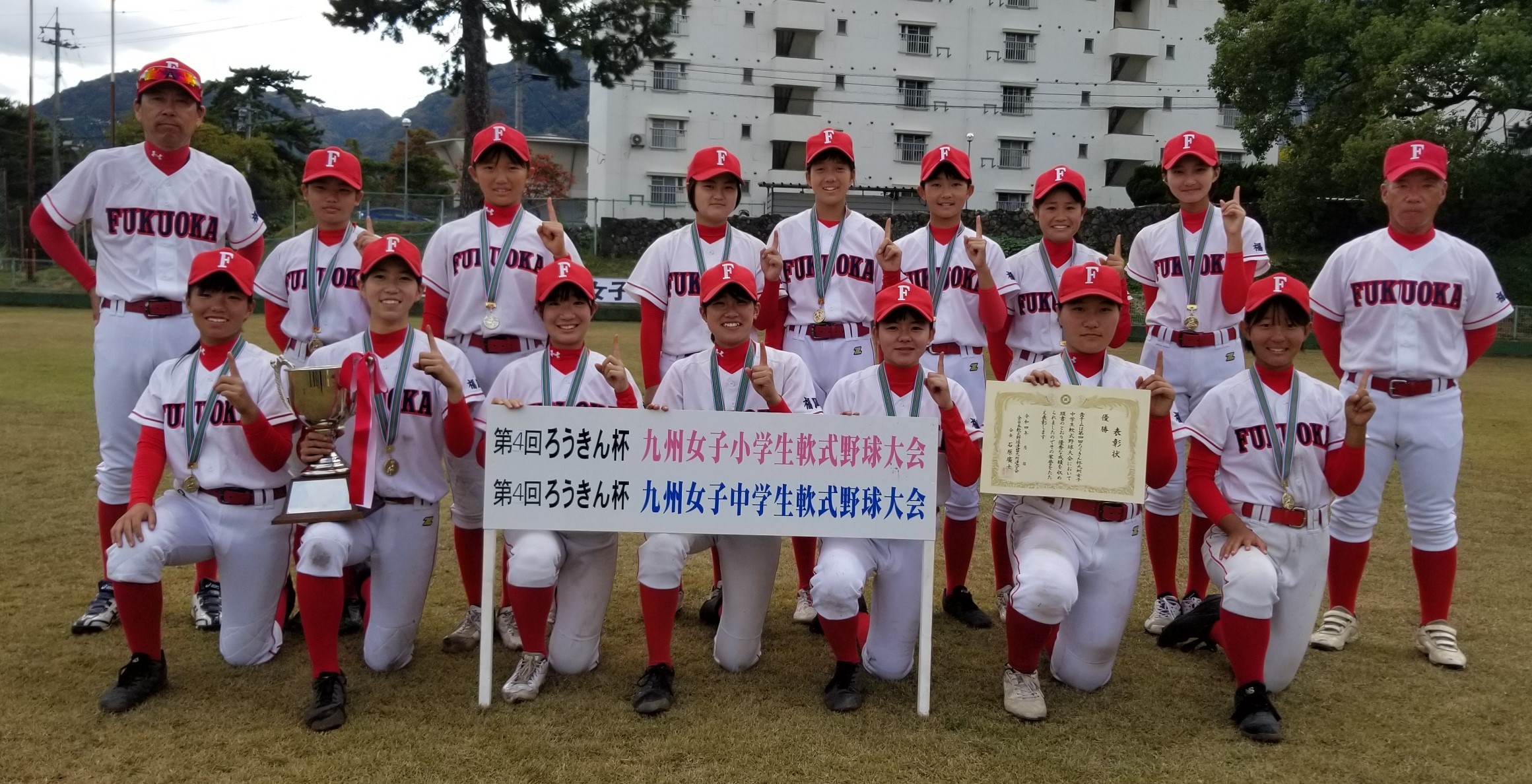 別府市軟式野球連盟