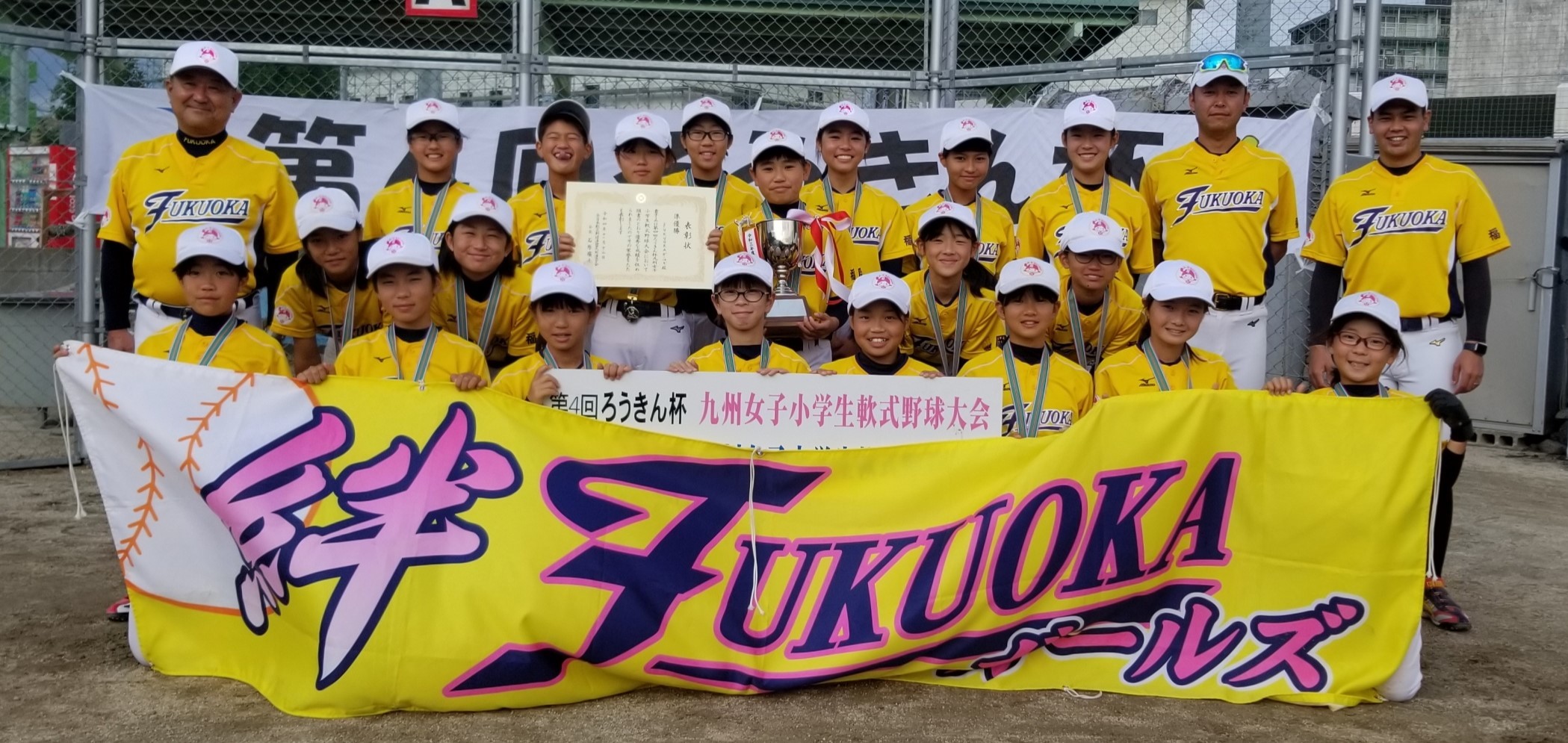 別府市軟式野球連盟